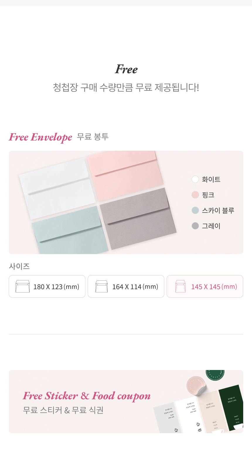 무료봉투 안내