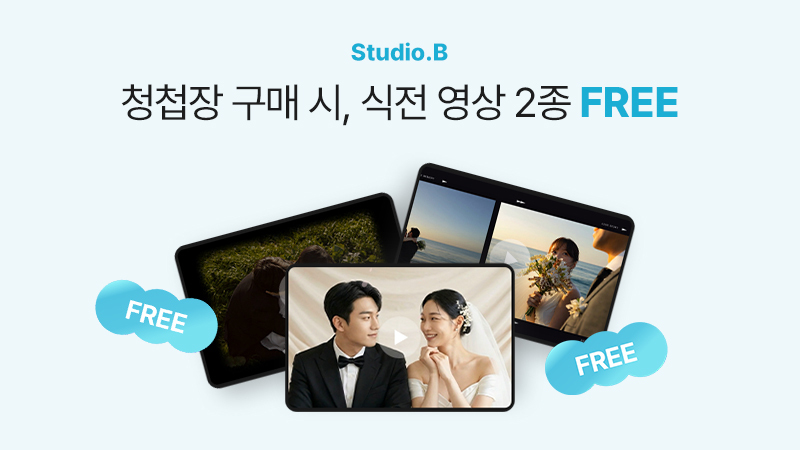 영상 템플릿에 사진과 예식정보만 넣으면 완성