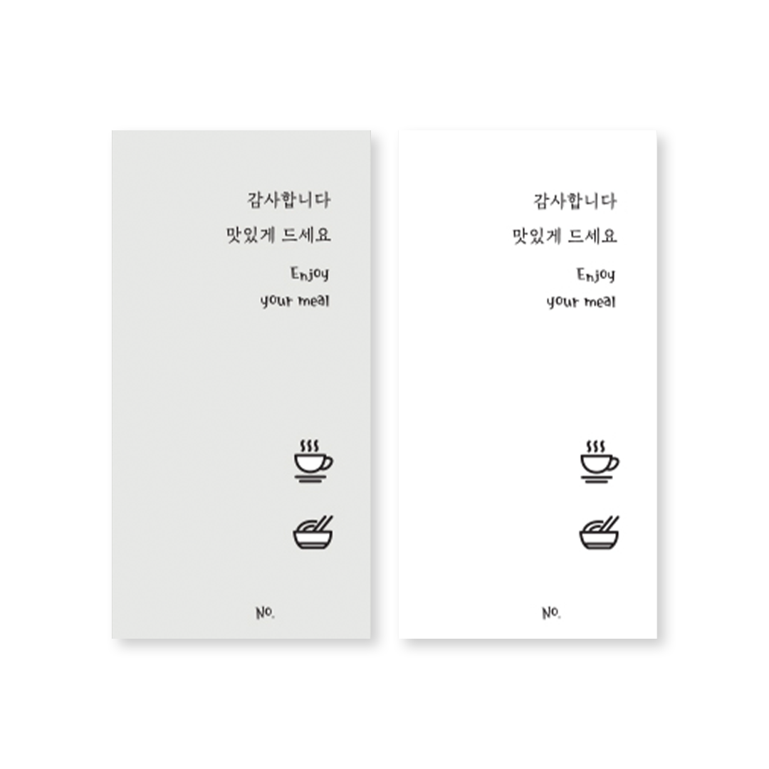 그레이&화이트 식권 식권 부가상품