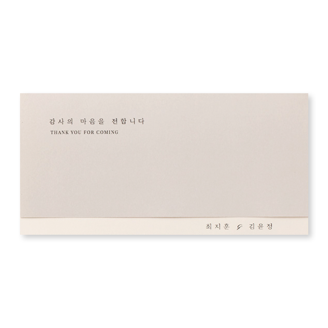 싱그러운 마음 감사장 부가상품