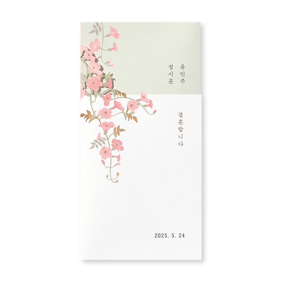 흠뻑 쏟아지는 너를 보다 신상품순 청첩장