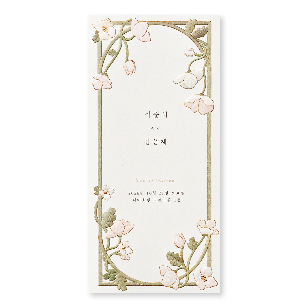 꽃을 보듯 너를 본다 신상품순 청첩장