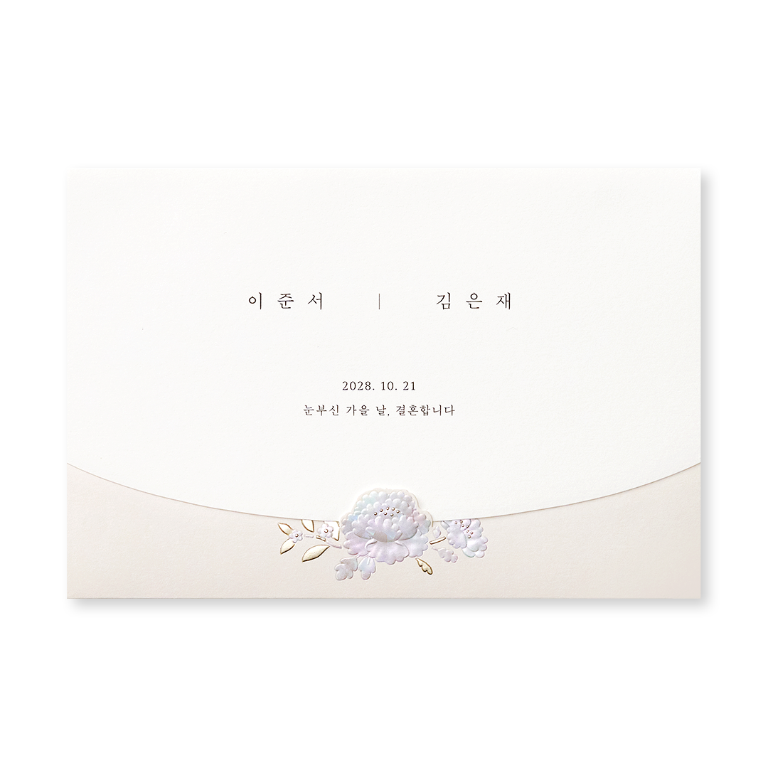그런 사람으로 신상품순 청첩장