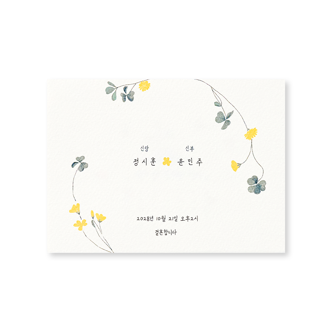 꽃들아, 안녕 신상품순 청첩장