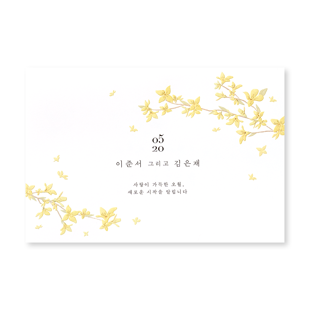 봄날 같아 너란 사랑 신상품순 청첩장