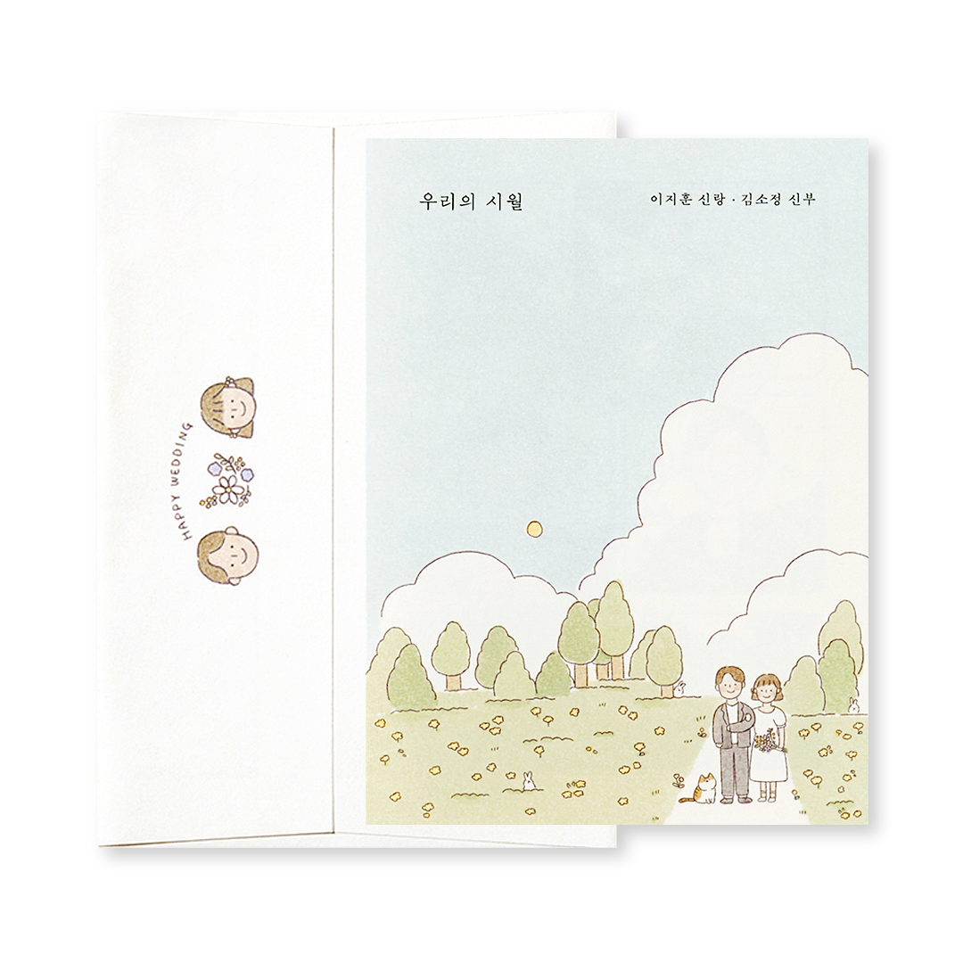 몽글몽글 그림 일기 신상품순 청첩장