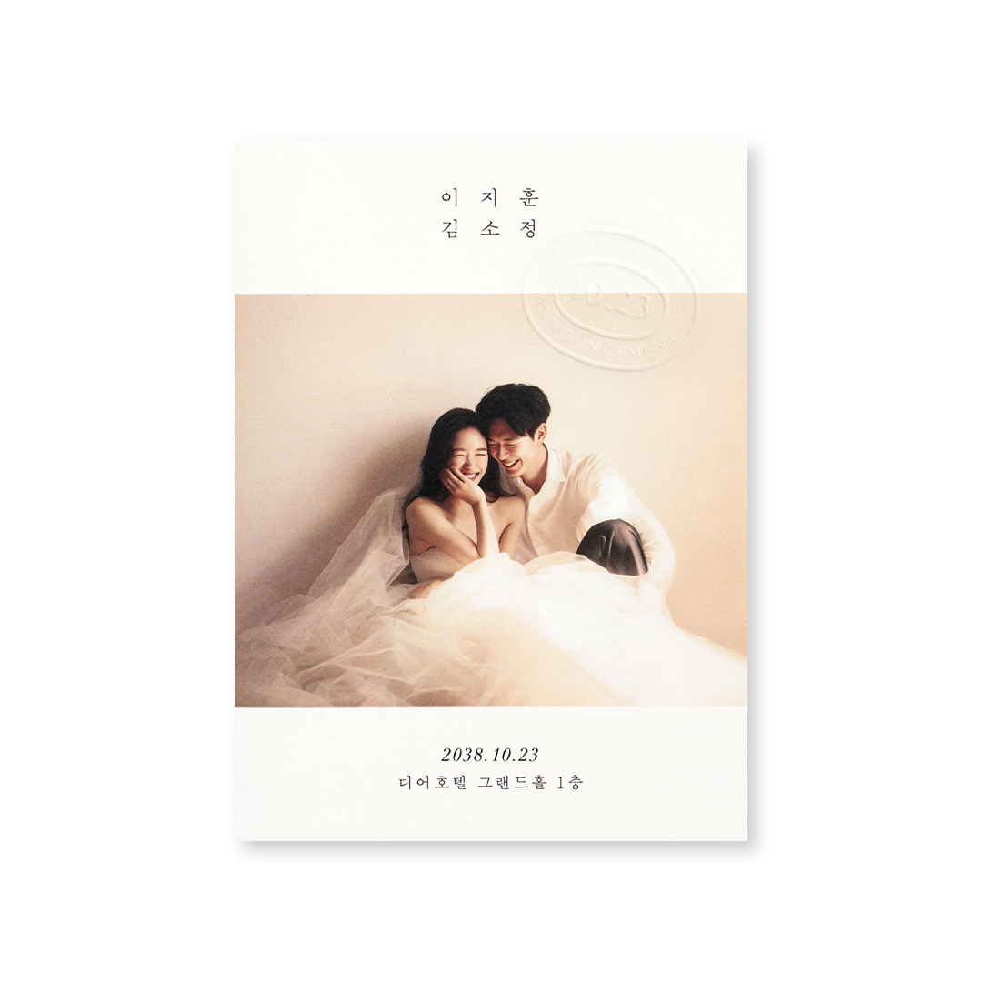 언제나 그대와 신상품순 청첩장
