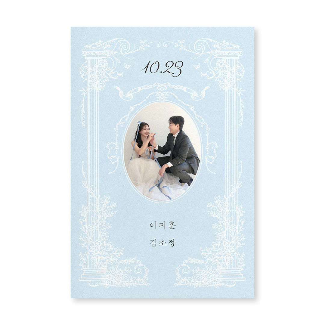 Sky Love 신상품순 청첩장