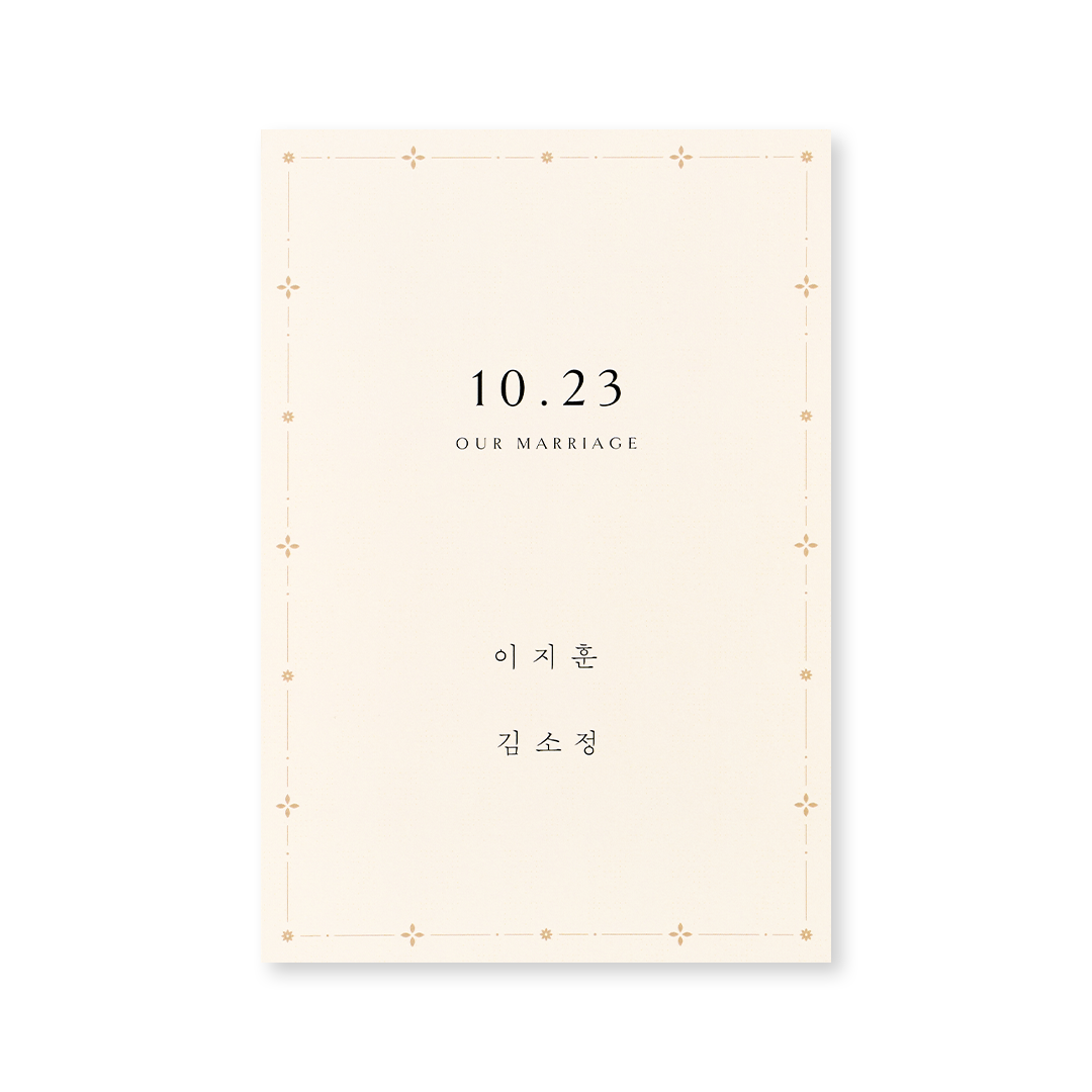 그레이스 신상품순 청첩장
