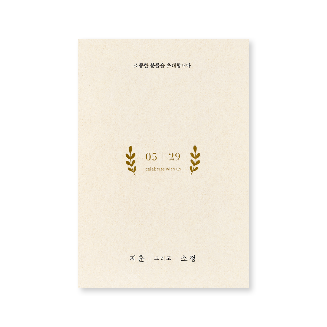골든 리프 신상품순 청첩장