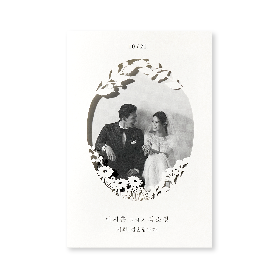결혼서약 신상품순 청첩장