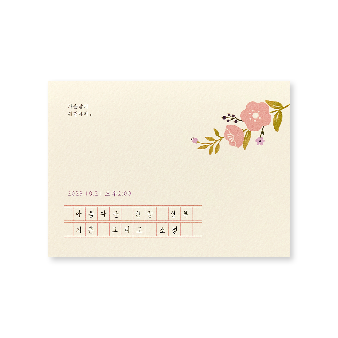 자스민 원고지 신상품순 청첩장