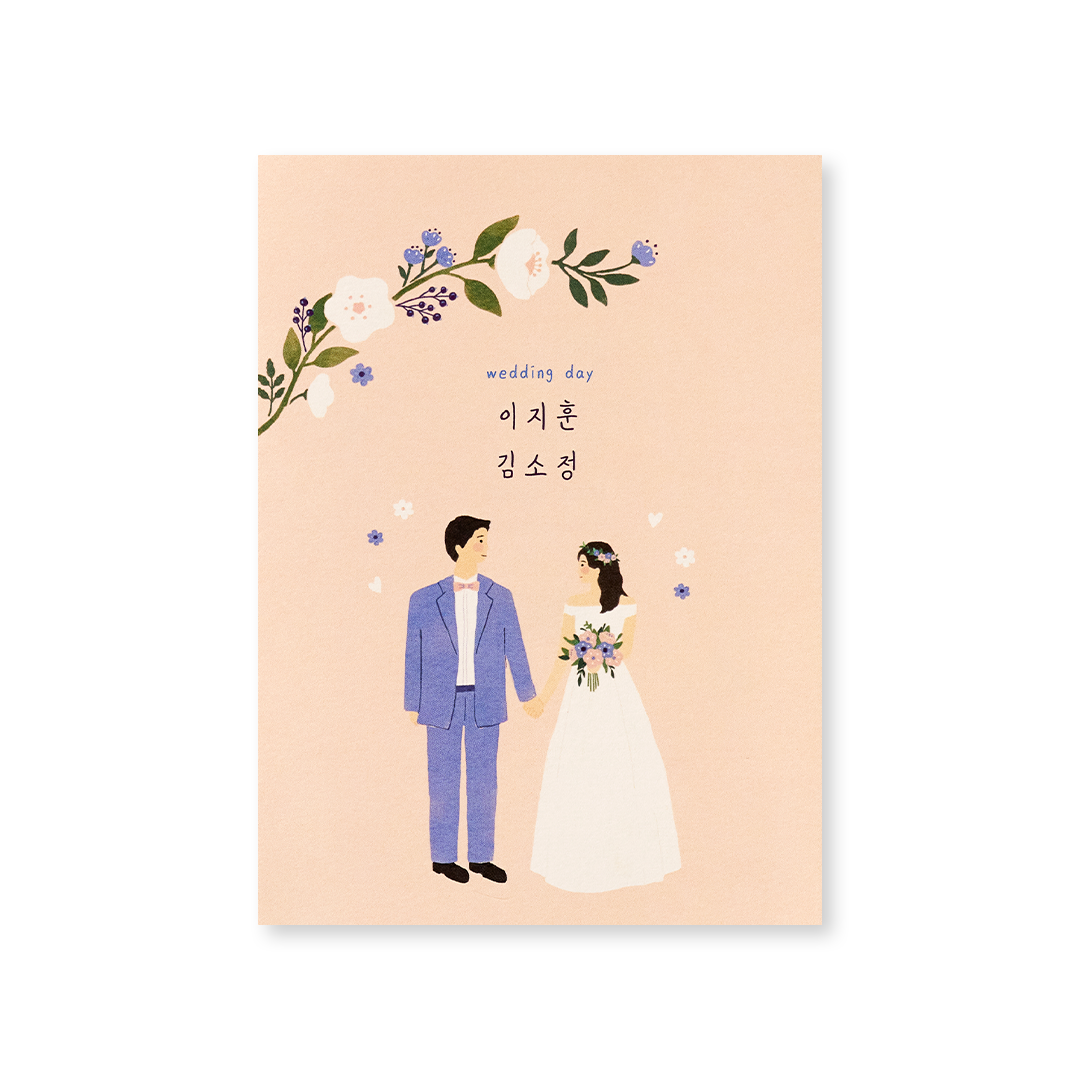 평생 함께 신상품순 청첩장