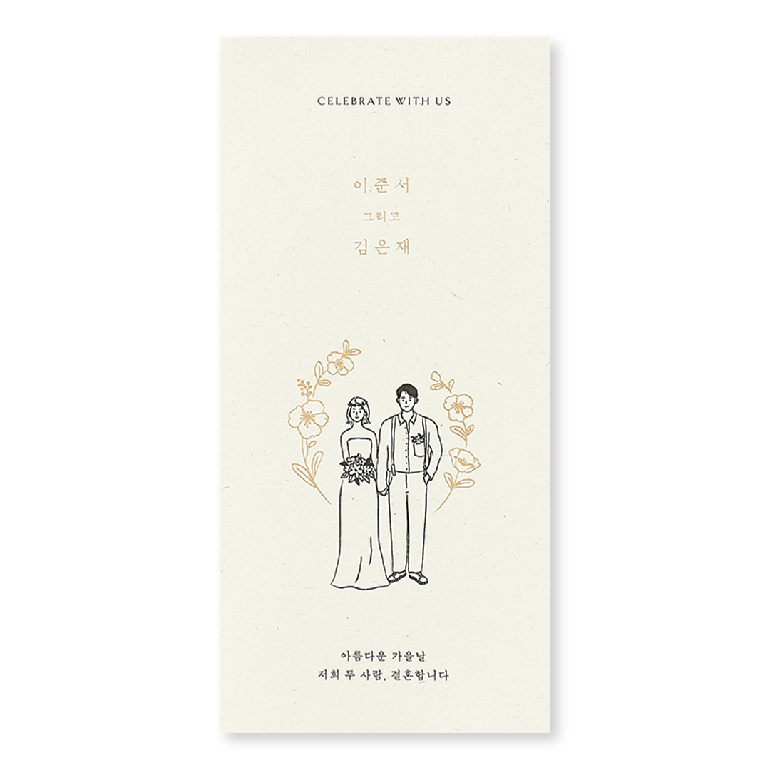 빛나는 너의 순간 신상품순 청첩장