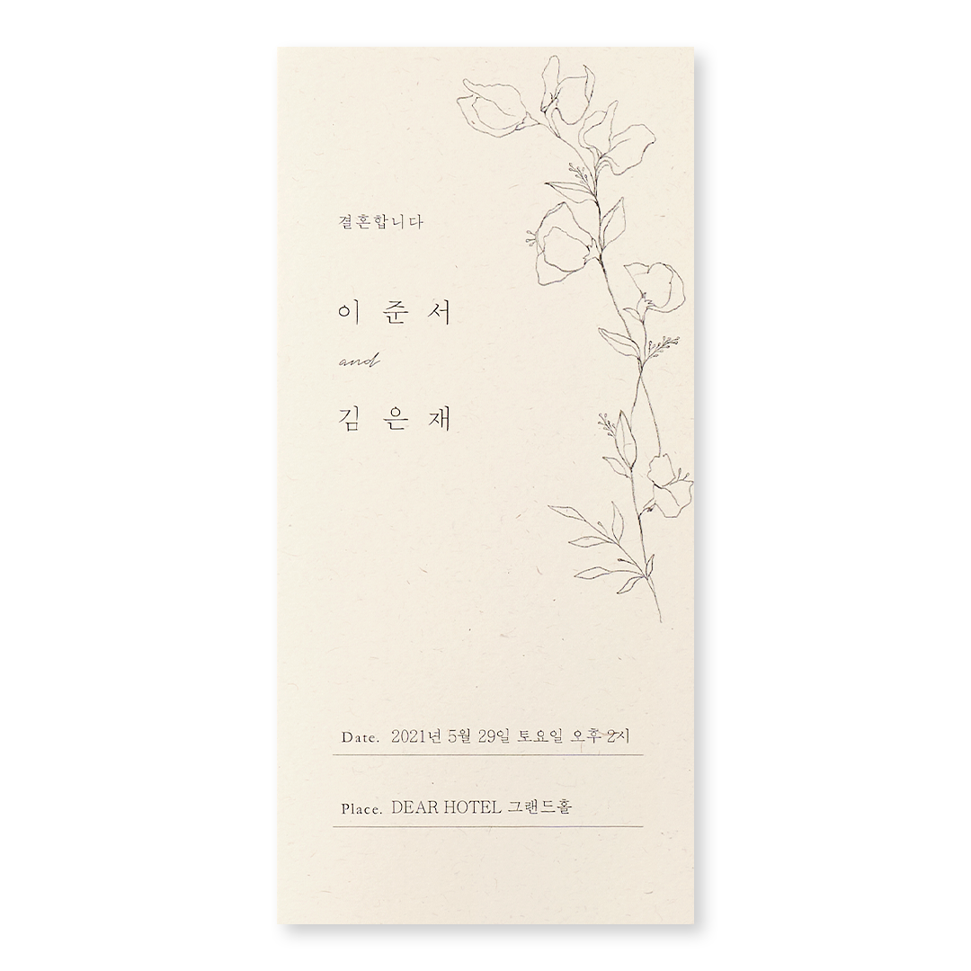 사랑 꽃 핀 날에 신상품순 청첩장