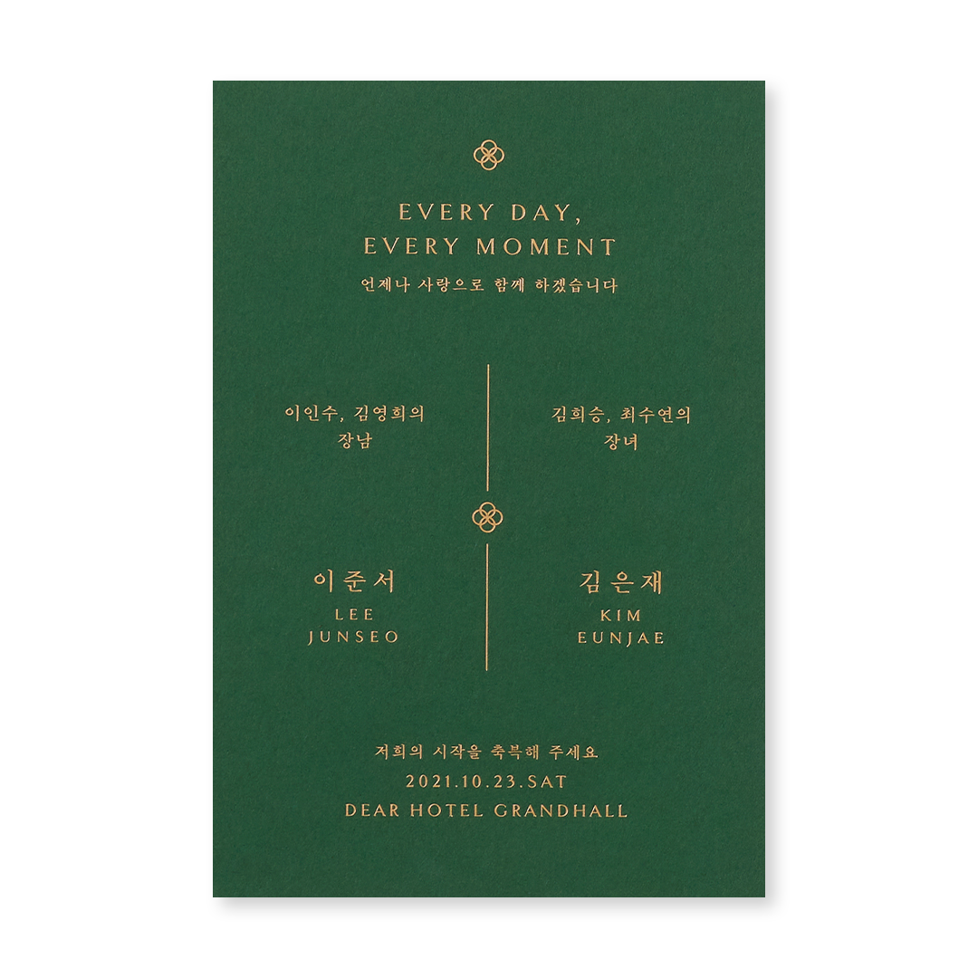 우리의 모든 순간_Green 신상품순 청첩장