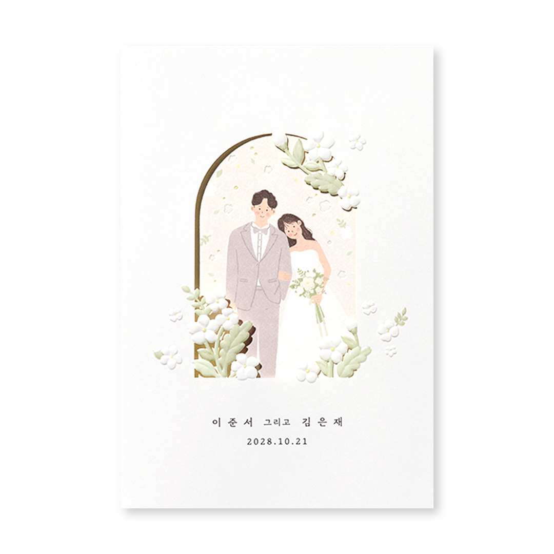 반짝반짝 사랑 신상품순 청첩장