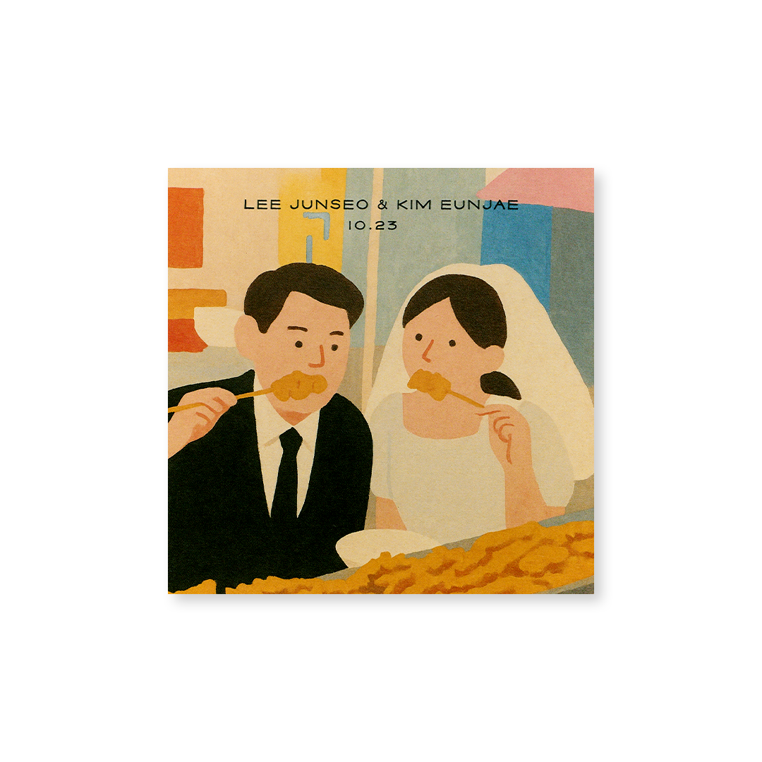 Taste of Love 신상품순 청첩장