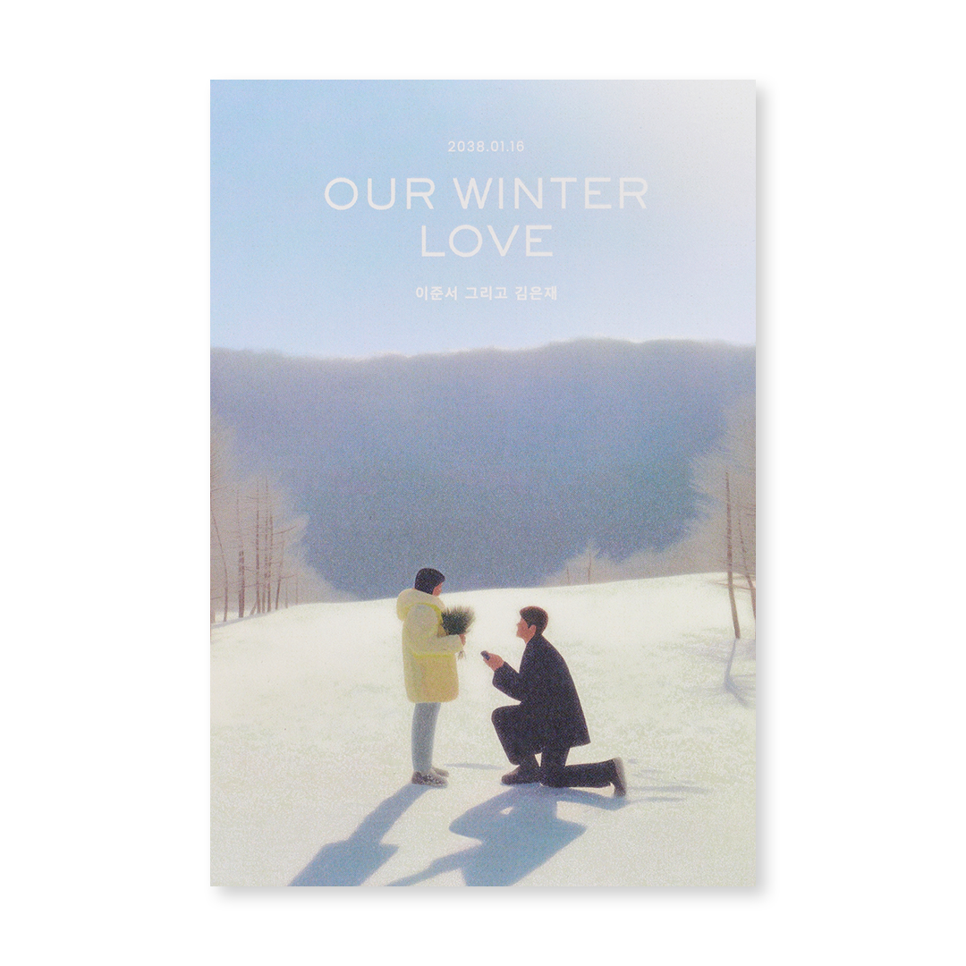 눈 속 프로포즈 신상품순 청첩장