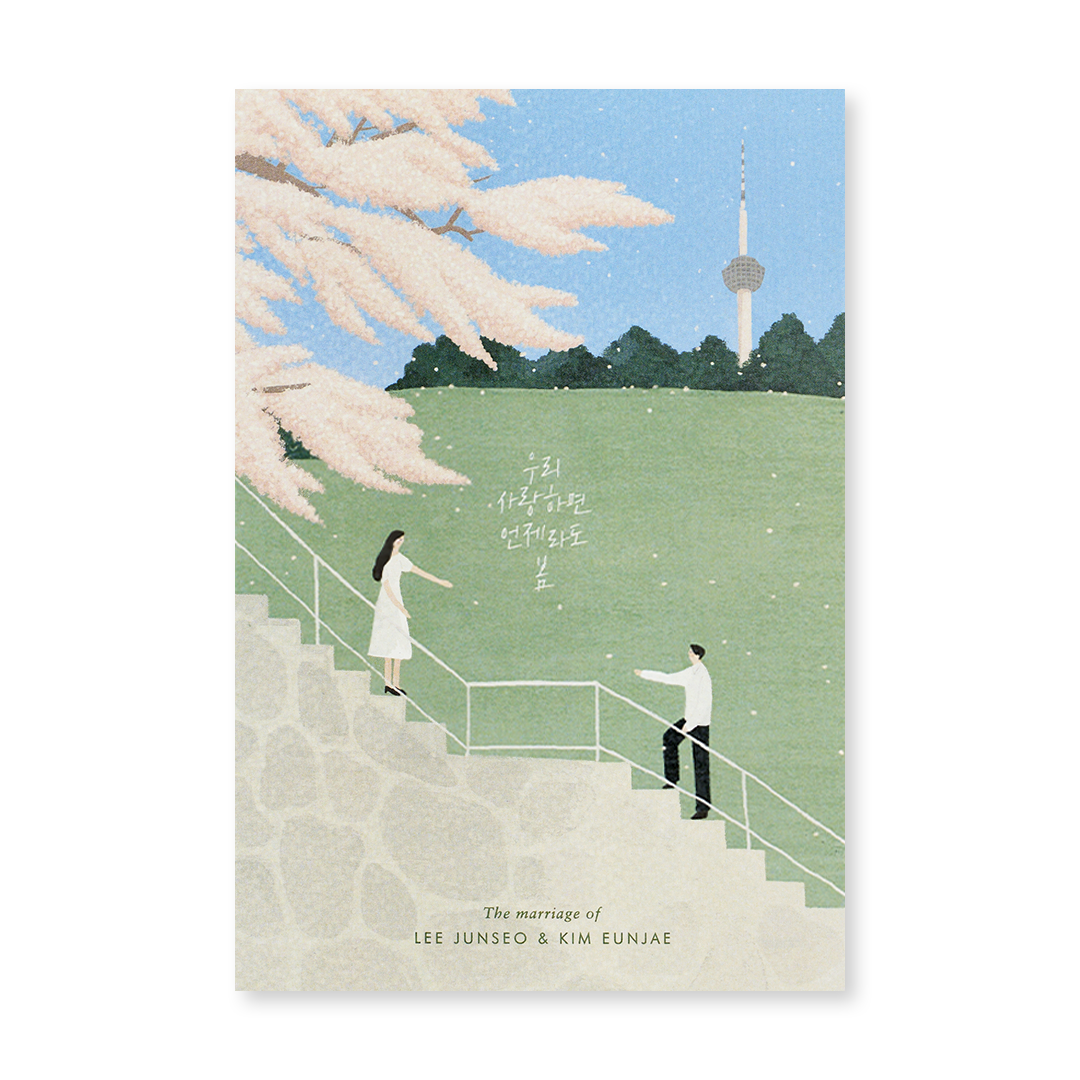 사랑의 계단 신상품순 청첩장
