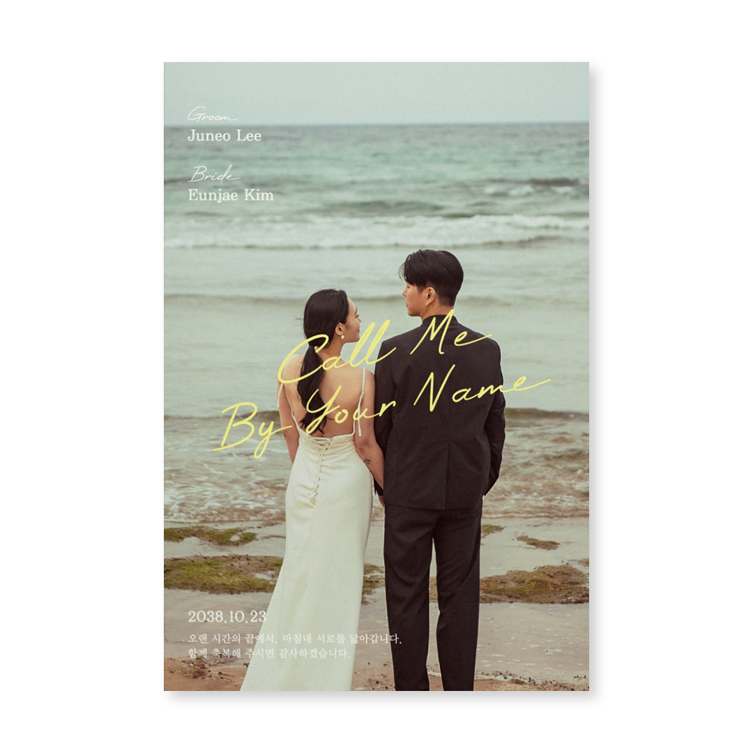 Call me by your Name 신상품순 청첩장