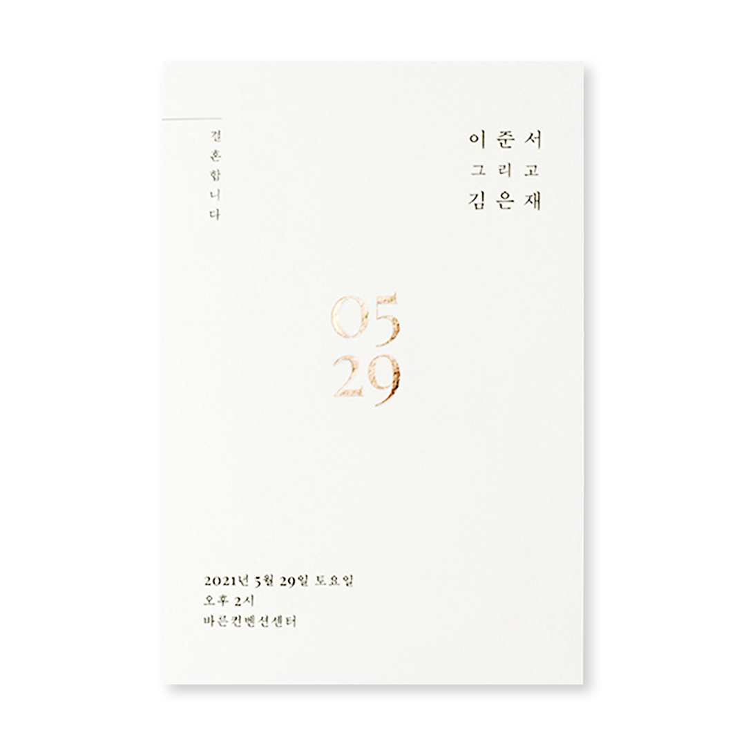 Our Day 신상품순 청첩장