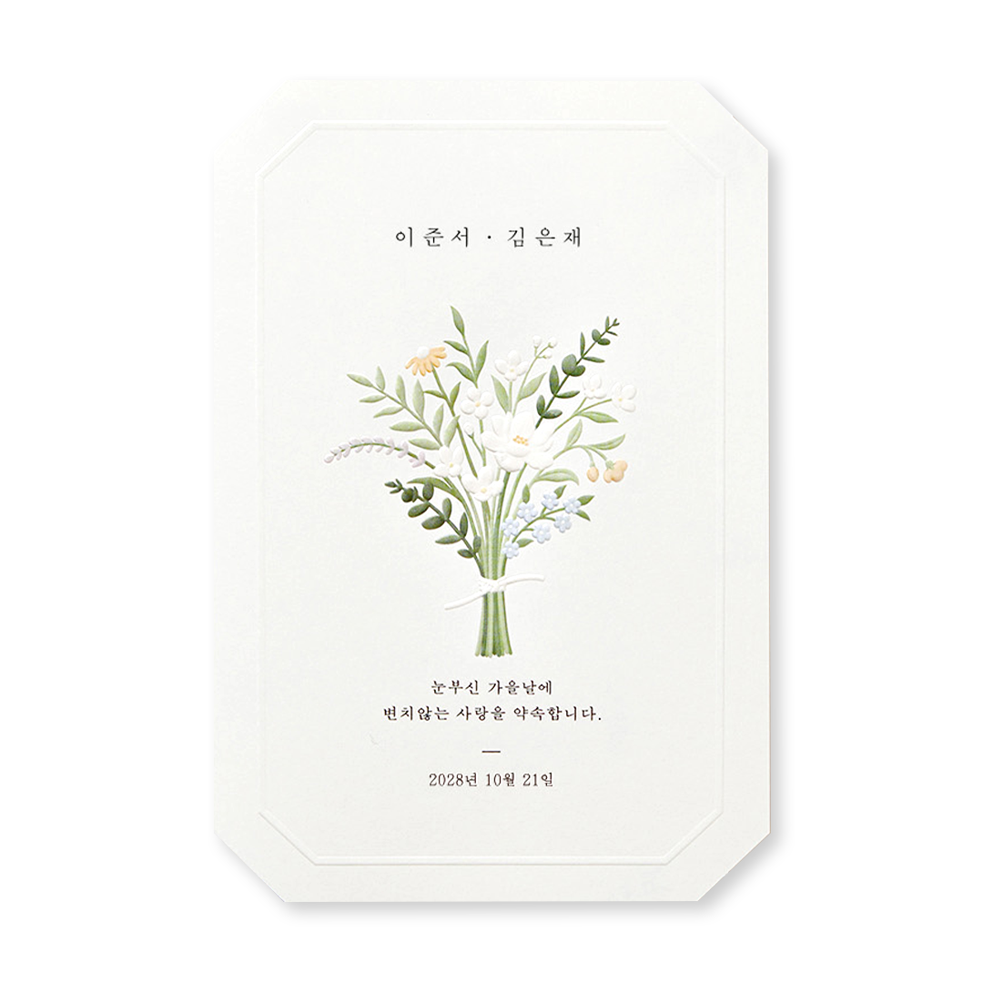 봄날의 너처럼 신상품순 청첩장