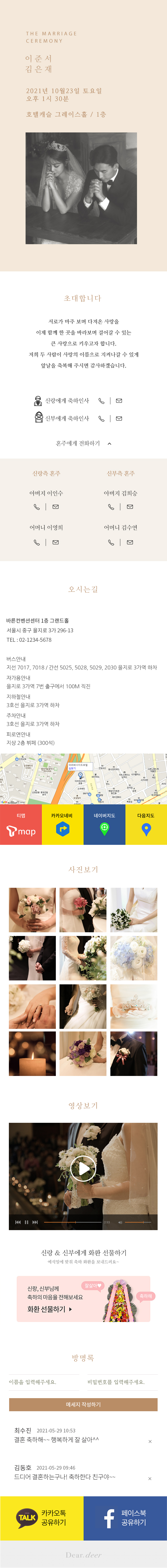 사랑의서약