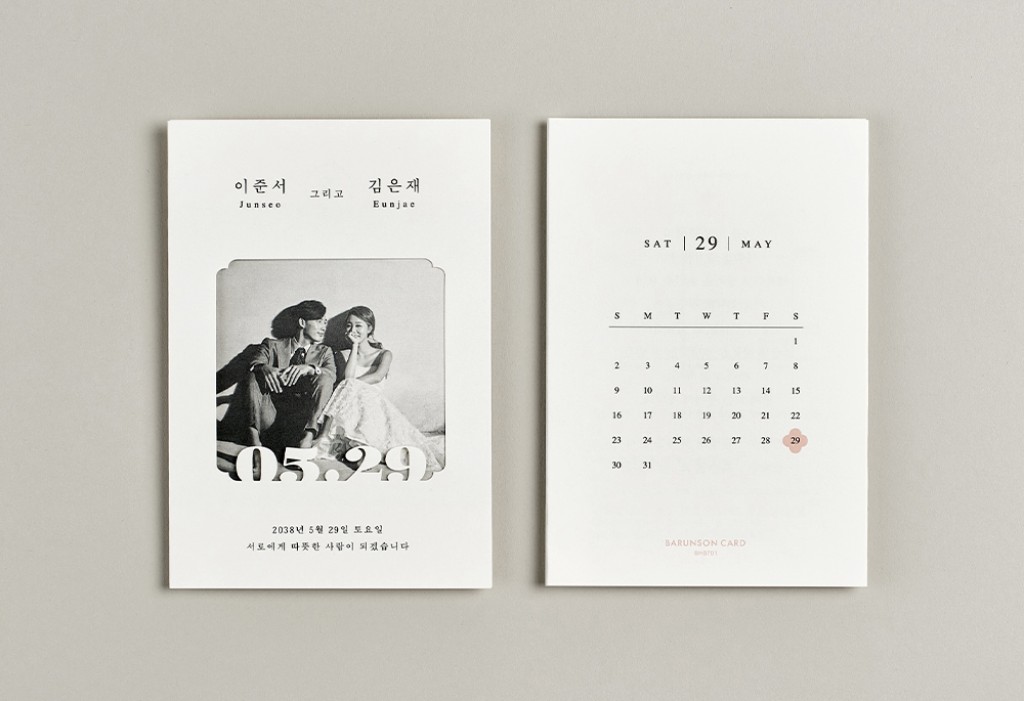 Celebrate 청첩장 미리보기 3