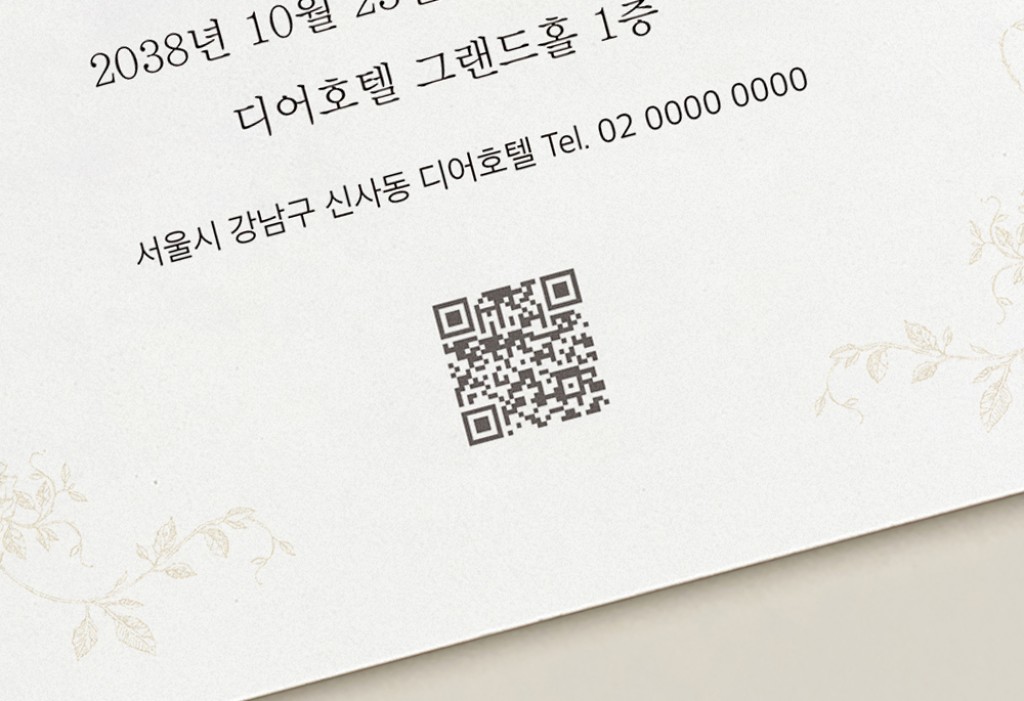 우리의 사랑 이야기 청첩장 미리보기 3