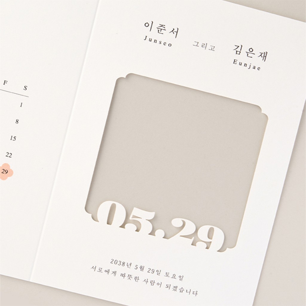 Celebrate 청첩장 미리보기 3