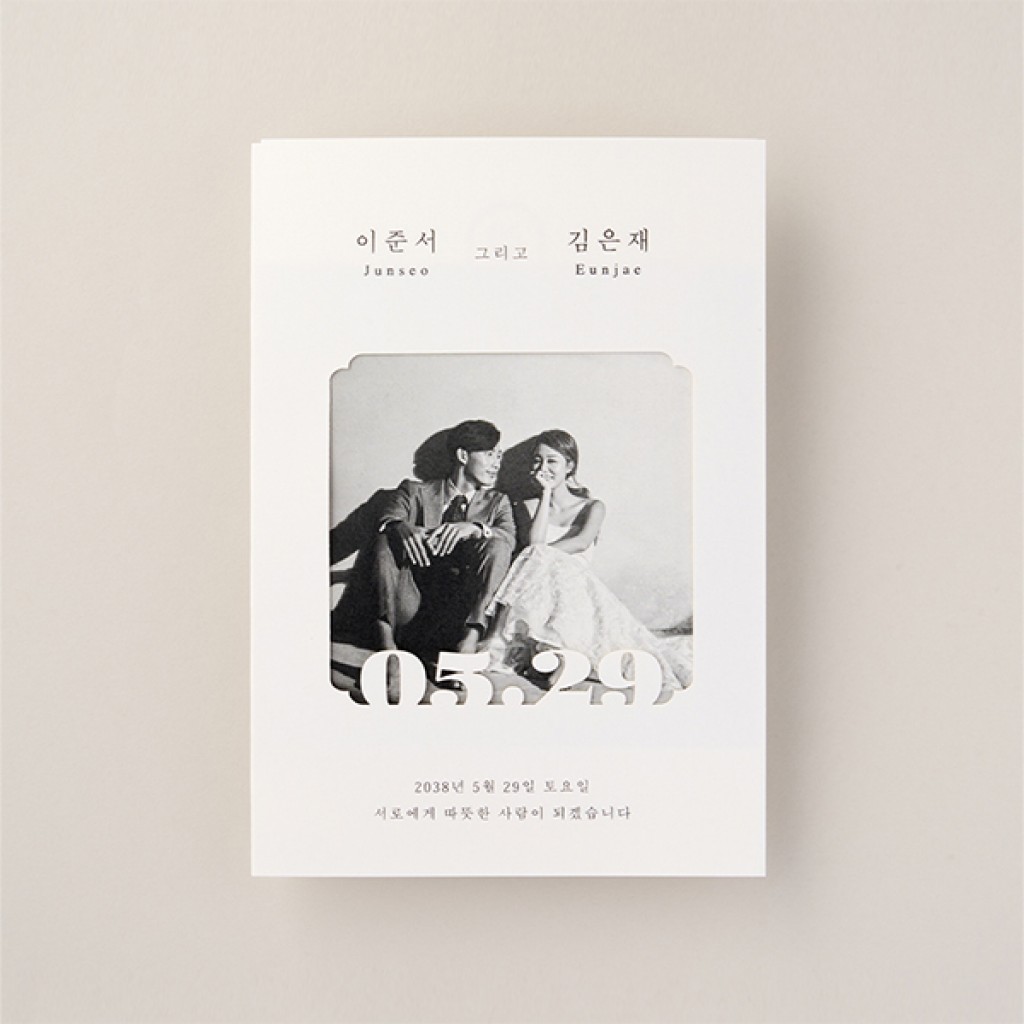 Celebrate 청첩장 미리보기 1