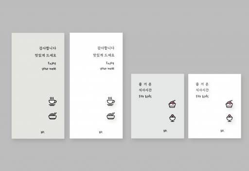 그레이&화이트 식권 식권 부가상품