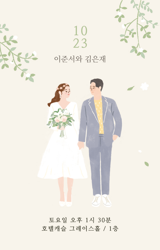 사랑 살며시