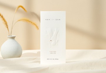 함께 잡은 두 손 청첩장