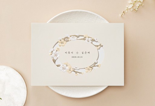 그대 마음에 머물다 청첩장