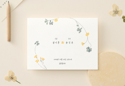꽃들아, 안녕 청첩장