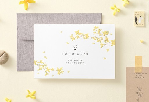 봄날 같아 너란 사랑 청첩장