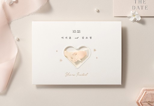 맞잡은 두 손 (팝업) 청첩장