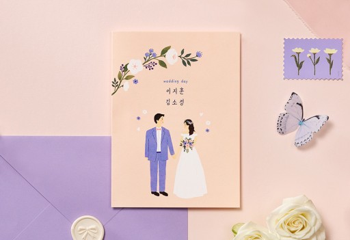 평생 함께 청첩장