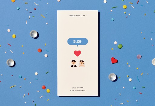 둘만의 메시지 청첩장
