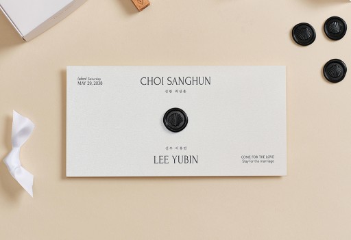 반짝이는 너와 청첩장