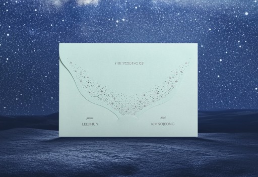 빛의 초대 청첩장