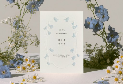 디어 벨 청첩장
