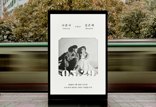 Celebrate 청첩장