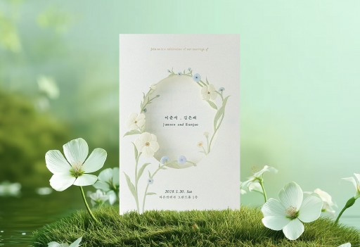 늘 봄날처럼 청첩장
