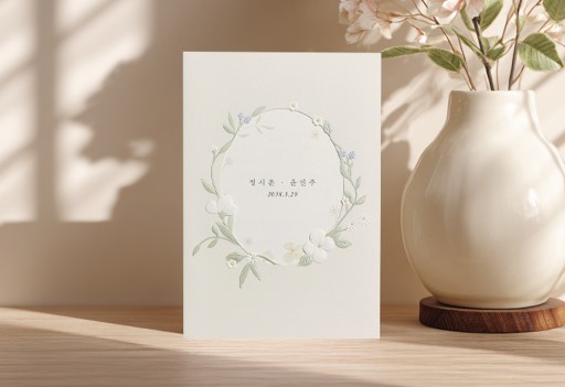 서로가 꽃 청첩장