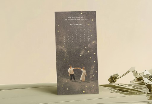 밤빛의 약속 청첩장