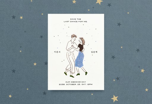Last Dance 청첩장