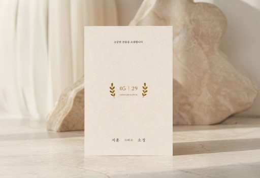 골든 리프 청첩장